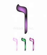 Image result for Vav Hebrew