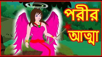 Image result for Bangla Car Cartoon