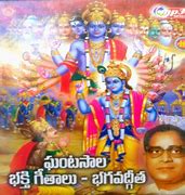 Image result for Bhakti Patalu