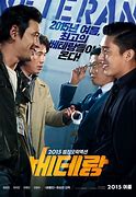 Image result for Korean Vapire Movie