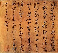 Image result for 1600 Calligraphy