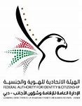 Image result for Gdrfa Logo