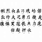 Image result for Japanese Kanji Elements