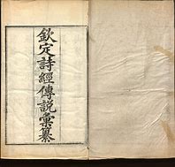 Image result for Rare Beauty Collection Chinese Book