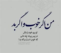 Image result for Farsi Quotes