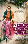 Image result for Maahi Song Poster