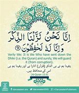 Image result for Surah Al Hijr Ayat 9