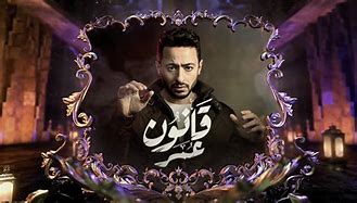 Image result for MBC Ramadan Drama