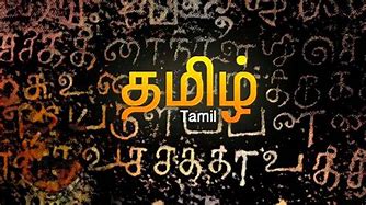 Image result for Tamil Letter a Logo