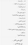 Image result for Sad Quotes in Arabic