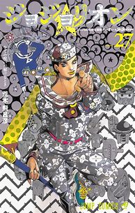 Image result for Jojo Jojolion