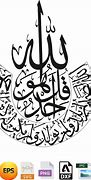 Image result for Surah Al Ikhlas in Arabic