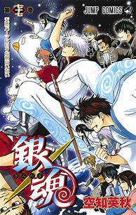 Image result for Gintama Cover