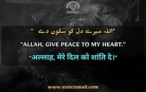 Image result for Dua Urdu Min Doston K Liye