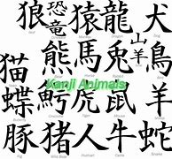 Image result for Animals in Kanji