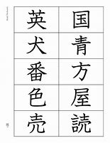 Image result for Japanese Kanji Flashcards