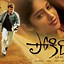 Image result for Mahesh Pokiri Posters