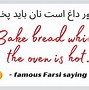 Image result for Farsi Quotes