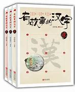 Image result for Chinese Book Characters