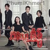 Image result for Oudom Pheakriyea Khmer Drama