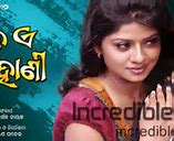 Image result for Oriya Film Song