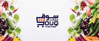 Image result for Souq Extra Logo