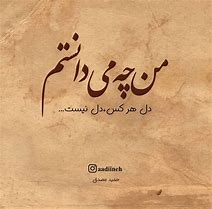 Image result for Farsi Quotes