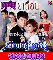 Image result for Oudom Pheakriyea Khmer Drama