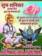 Image result for Shani Dev and Hanuman Ji