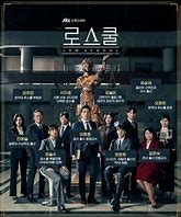 Image result for Law School K Drama