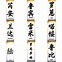 Image result for Popular Kanji