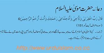 Image result for Hazrat Musa Ki Dua