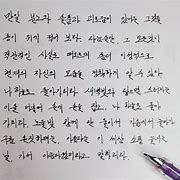 Image result for Han Ji Sung Hand Writing