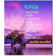 Image result for Ambika Ambarish