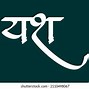 Image result for Yashu Logo