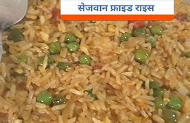 Image result for Schezwan Fried Rice