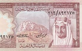 Image result for 1 Saudi Riyal