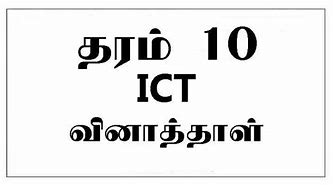 Image result for Grade 10 ICT Classes Zoom