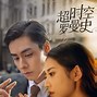 Image result for Yu Tian Yi