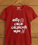 Image result for Different T-Shirt Qoutes