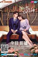 Image result for Dream of First Love Drama