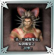 Image result for Dynasty Warriors Battle Gan Ning