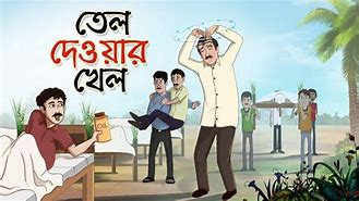 Image result for Bangla Car Cartoon