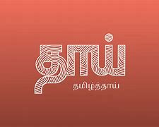 Image result for Tamil Music Logo