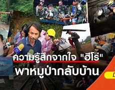 Image result for Thai PBS Naruemontin Thonburi