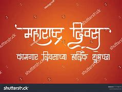 Image result for Maharashtra Ke Hindi Kavi