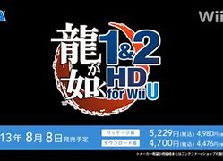 Image result for Yakuza Wii U