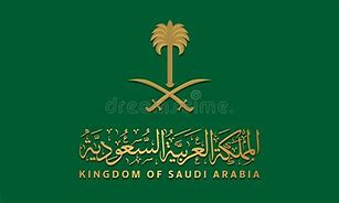 Image result for Logo of Saudi Arabia