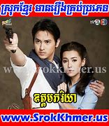 Image result for Oudom Pheakriyea Khmer Drama