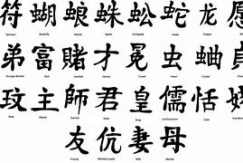 Image result for Japanese Kanji Elements